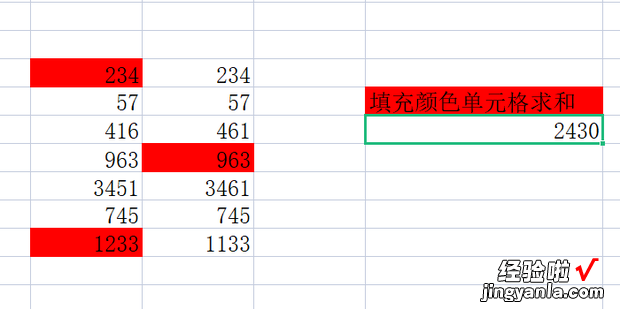 excel中如何按填充颜色单元格求和，Excel如何填充颜色