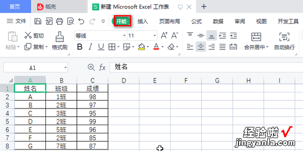 Excel表格怎么查找全部，excel表格怎么查找全部内容