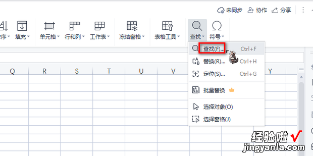 Excel表格怎么查找全部，excel表格怎么查找全部内容