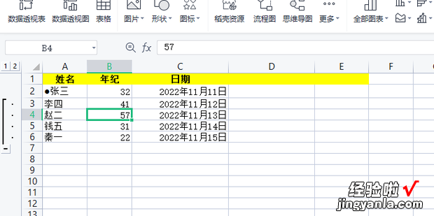 EXCEL中如何给单元格中添加项目符号