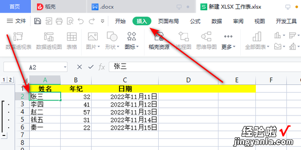 EXCEL中如何给单元格中添加项目符号