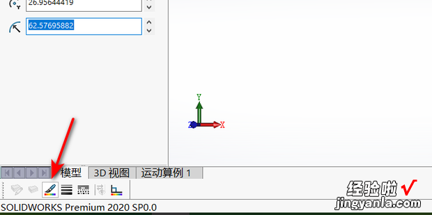 solidworks标注尺寸线颜色怎么改，solidworks标注线颜色设置