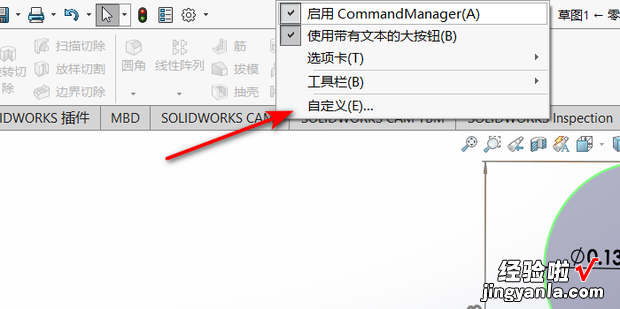 solidworks标注尺寸线颜色怎么改，solidworks标注线颜色设置