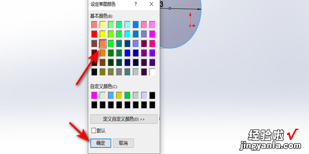 solidworks标注尺寸线颜色怎么改，solidworks标注线颜色设置