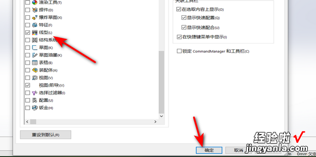 solidworks标注尺寸线颜色怎么改，solidworks标注线颜色设置