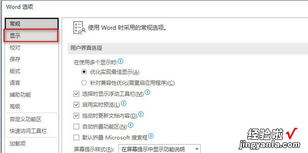 word如何去除段落标记，如何去除word文档中的波浪线