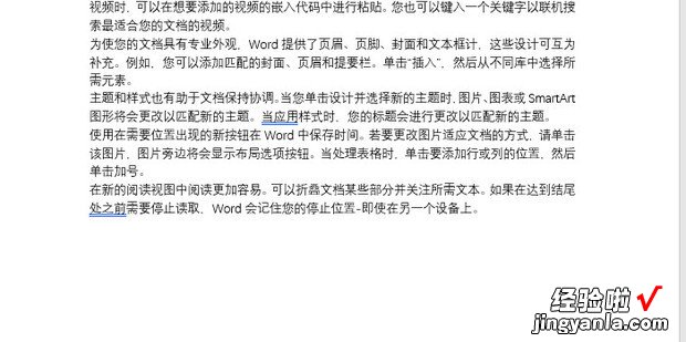 word如何去除段落标记，如何去除word文档中的波浪线