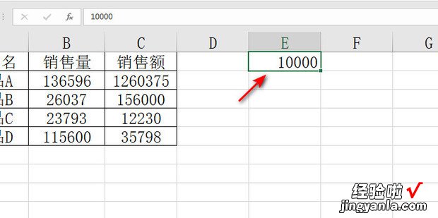 excel表格里面的元如何换算成万元