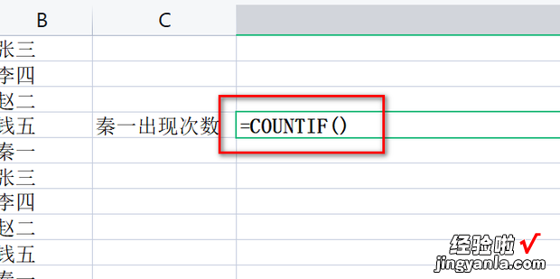 Excel中如何统计数据出现的次数