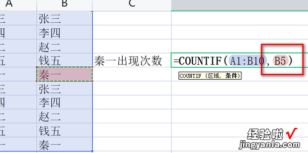 Excel中如何统计数据出现的次数