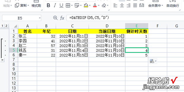 excel中如何设置倒计时提醒，Excel如何设置倒计时