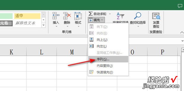 Excel表格如何按顺序快速填充序号，excel表格如何按顺序填充数字