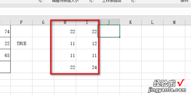 Excel的TRUE函数怎么用