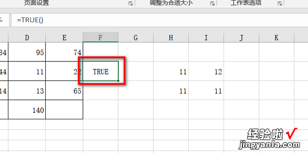 Excel的TRUE函数怎么用