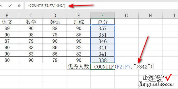 excel怎么计算优秀人数，excel怎么计算优秀人数总数