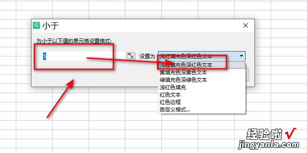 excel让大于5的值显示绿色,小于5的值显示红色