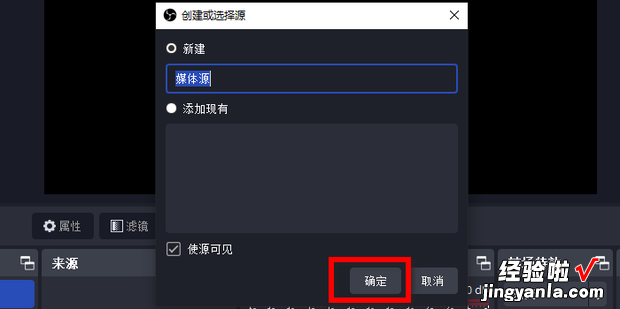 obs怎么循环播放视频，obs怎么循环播放视频为什会突然没声音