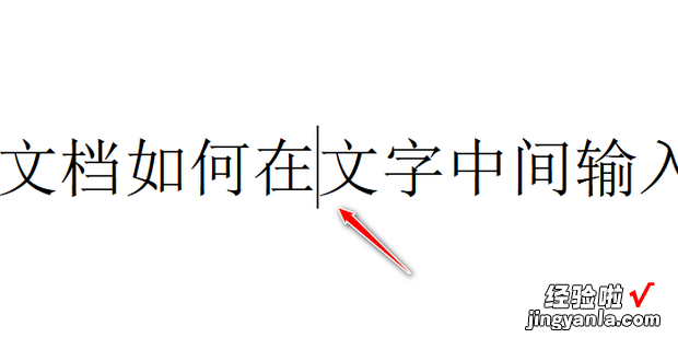 WPS文档如何在文字中间输入黑点，wps文档中文字中间的横线怎么去掉