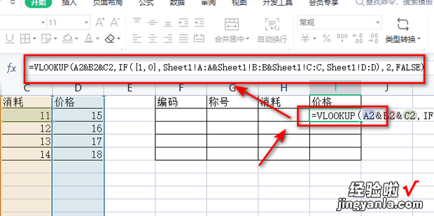 EXCEL如何多条件判断数据并返回对应的数据