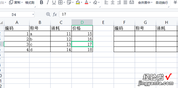 EXCEL如何多条件判断数据并返回对应的数据