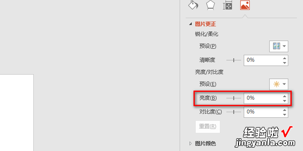 ppt怎么调整图片亮度，ppt怎么添加图片