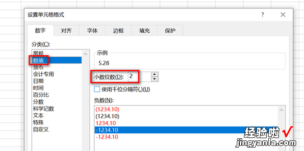 excel如何只保留两位小数，Excel如何只保留两位小数删除其他的