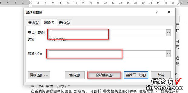 word如何一次性删除文档中的所有空格，如何一次性删除word文档中的空行