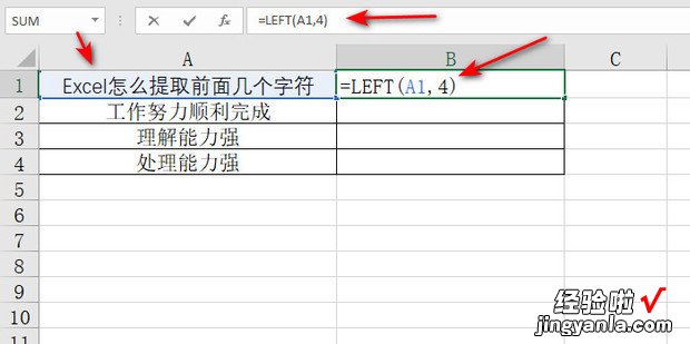 Excel怎么提取前面几个字符，excel怎么提取年月日