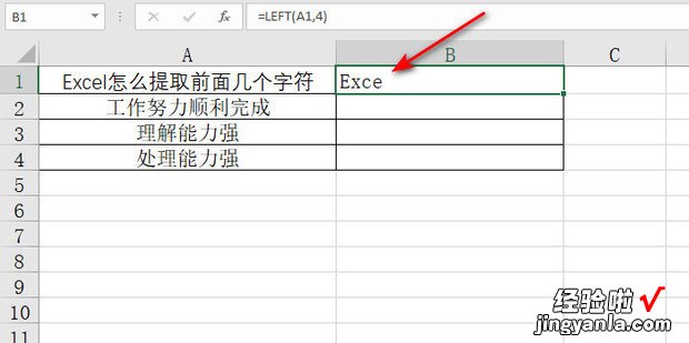 Excel怎么提取前面几个字符，excel怎么提取年月日