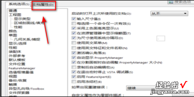 solidworks在哪设置单位为毫米，SolidWorks设置单位