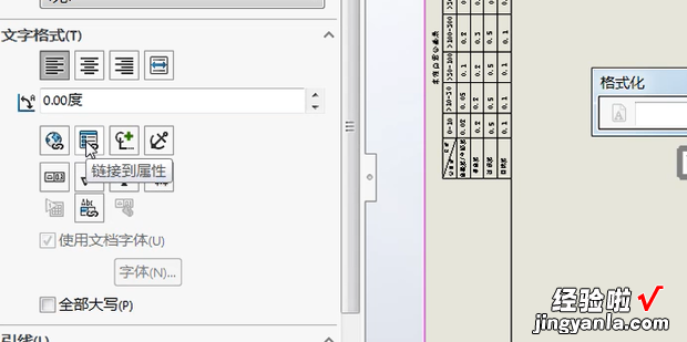 solidworks工程图属性连接，solidworks工程图属性链接