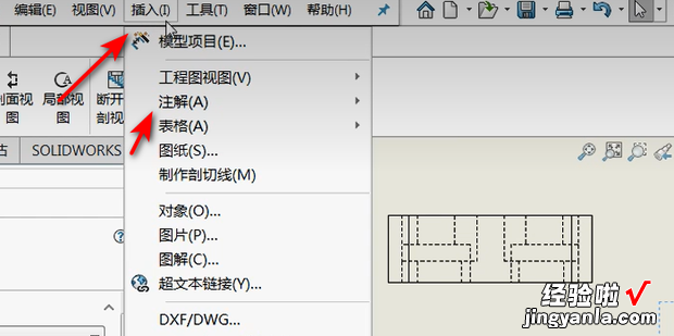 solidworks工程图属性连接，solidworks工程图属性链接