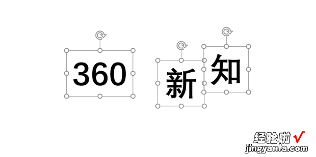 ppt怎么让几个文本框对齐，ppt怎么让几个文本框一起出现