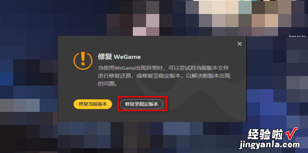 WEGAME不能登录DNF怎么办，wegame不能密码登录了怎么办