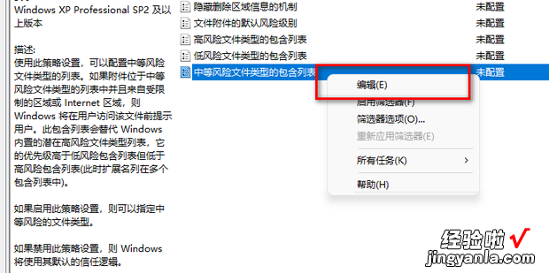 win10打开文件安全警告要运行此文件吗怎么关闭，win10打开文件安全警告怎么关闭