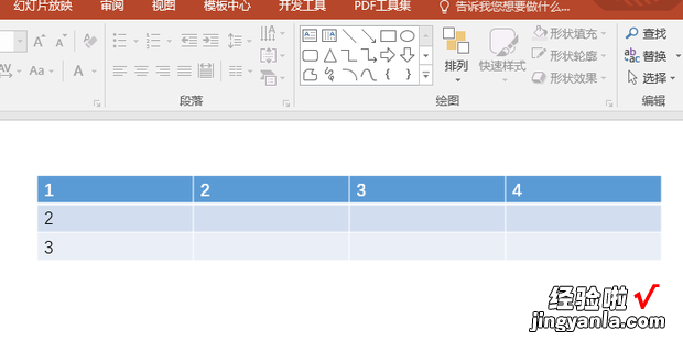 ppt怎么删除表格的行和列，在线表格怎么删除行