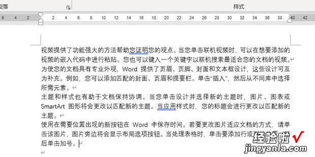 word搜索关键字快捷键，word文档搜索关键字快捷键