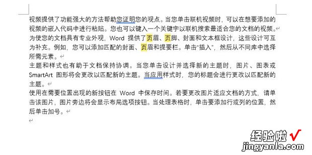 word搜索关键字快捷键，word文档搜索关键字快捷键