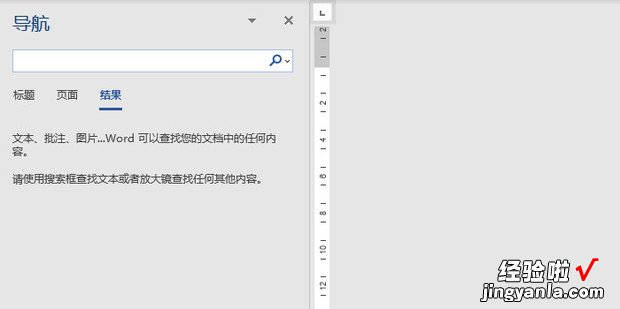 word搜索关键字快捷键，word文档搜索关键字快捷键