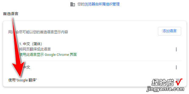 谷歌浏览器怎么设置翻译网页功能，谷歌浏览器