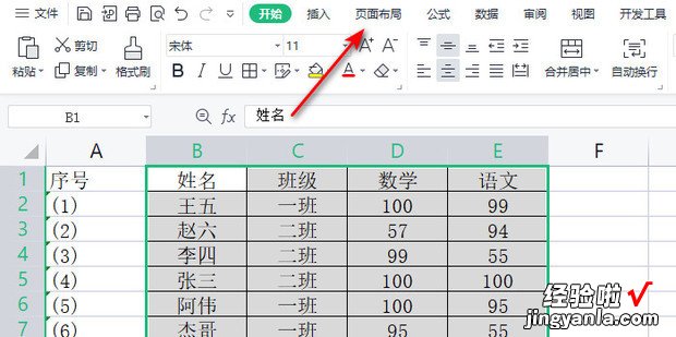 WPS表格怎么设置打印范围，wps表格怎么复制粘贴后与原来格式一样