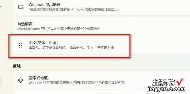 win10如何设置电脑默认输入法为搜狗输入法