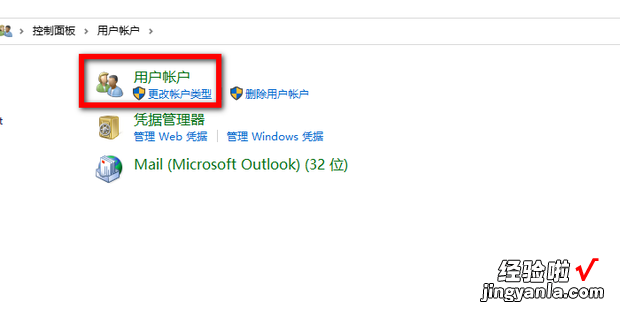 Windows10用户账户控制设置在哪里，Windows10用户账户控制