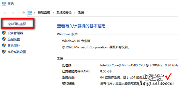 Windows10用户账户控制设置在哪里，Windows10用户账户控制