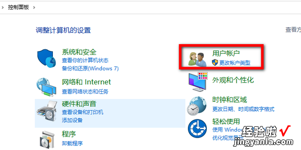 Windows10用户账户控制设置在哪里，Windows10用户账户控制