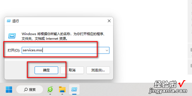 win10提示“你的设备已过期&#8230;”解决方法