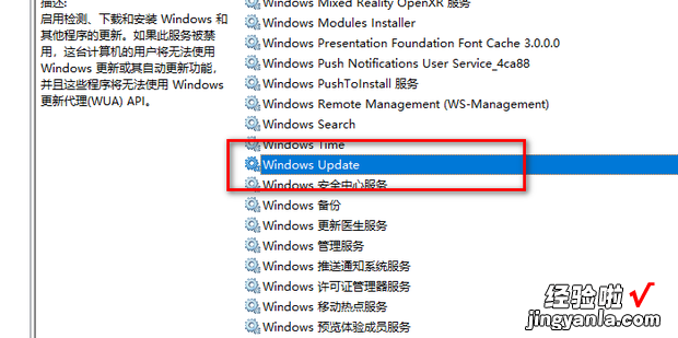 win10提示“你的设备已过期&#8230;”解决方法