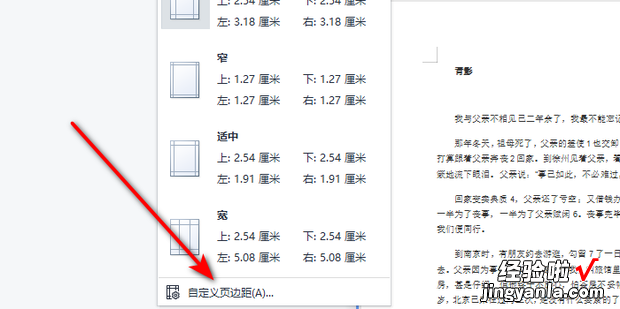 打印边距空白处太多怎么设置，PPT打印边距空白处太多怎么设置