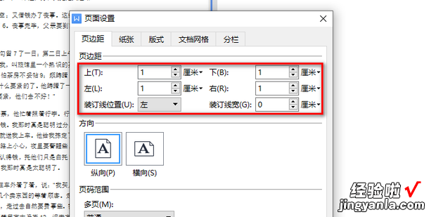 打印边距空白处太多怎么设置，PPT打印边距空白处太多怎么设置