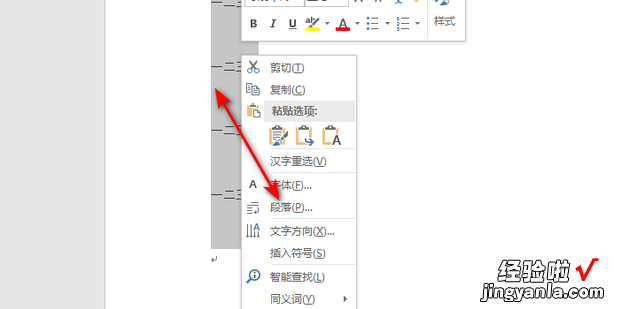 Word怎么将文字间距变?瑆ord怎么将文字间距变小了